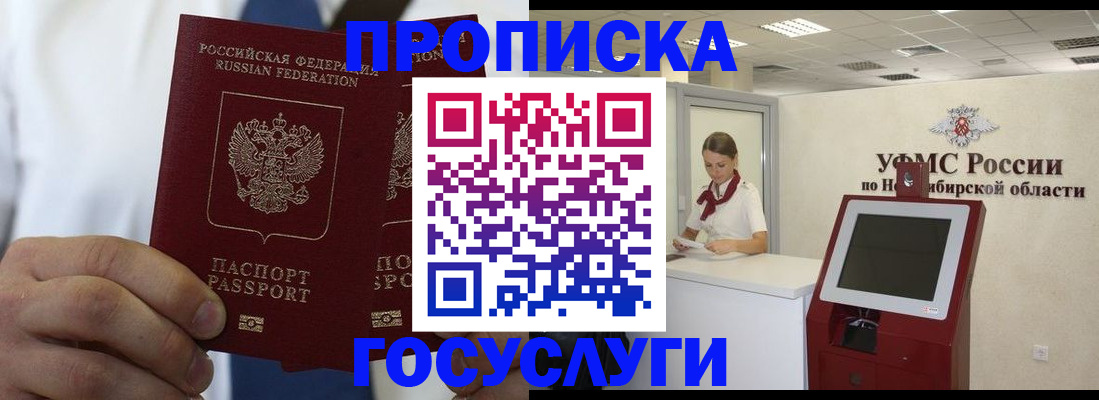 регистрация в Зуевке