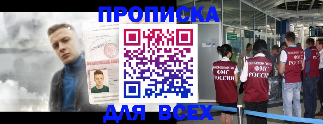 временная регистрация надежно в Зуевке