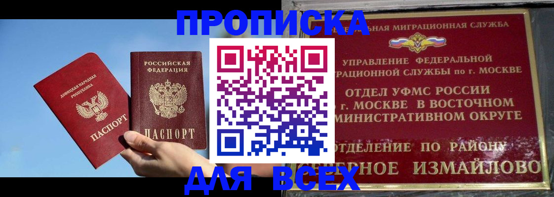 временная регистрация законно в Зуевке