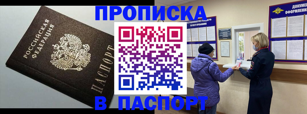 временная регистрация собственник в Зуевке